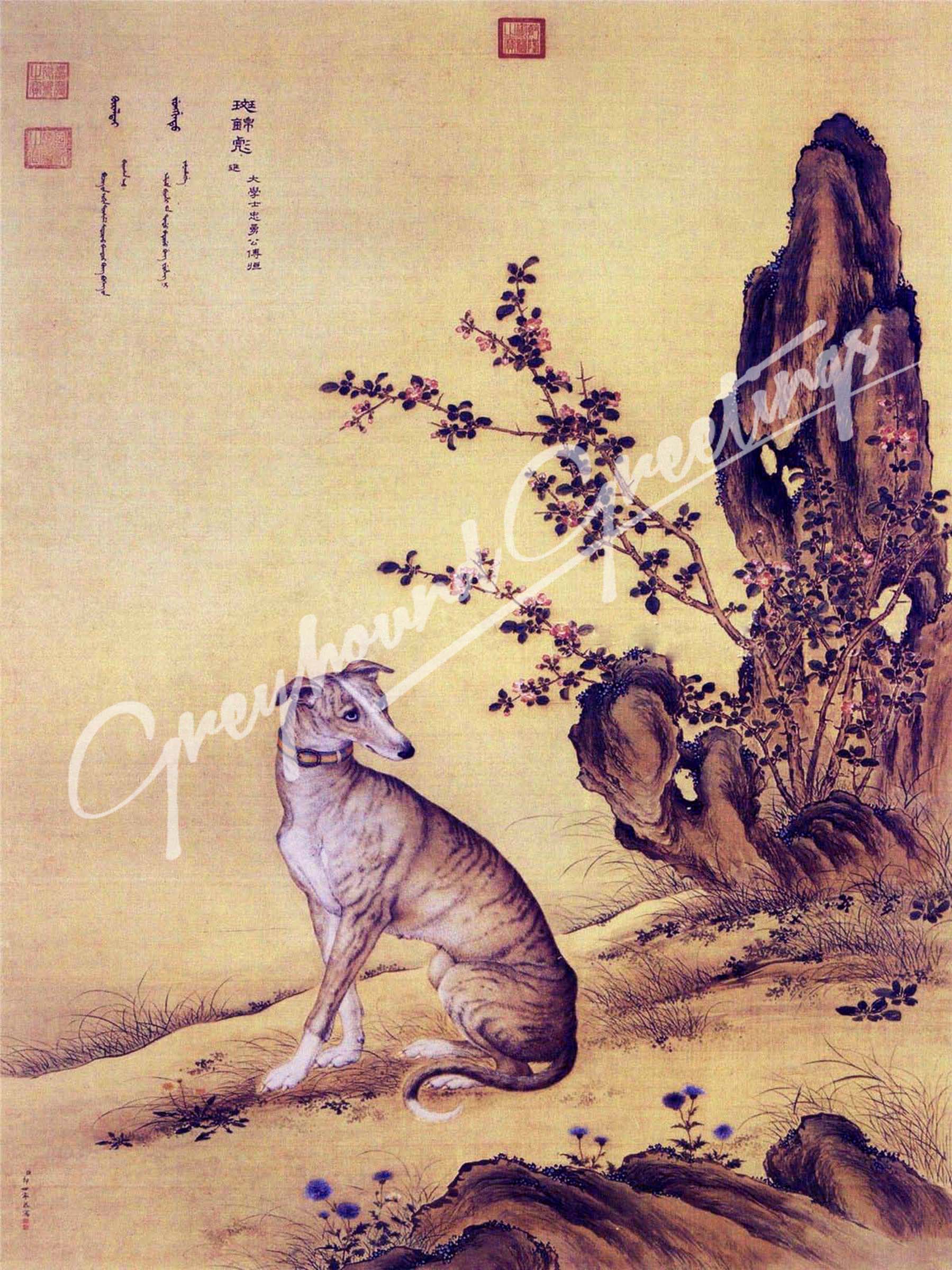 Ancient Art - Prized Greyhound Dogs Note Cards - set of 9 w